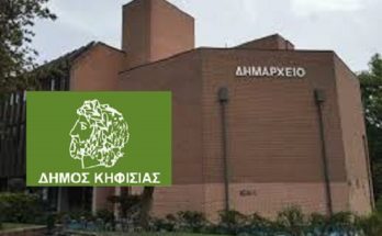 Κηφισιά: Ορίστηκαν οι Εντεταλμένοι Σύμβουλοι από τον Δήμαρχο Γιώργο Θωμάκο