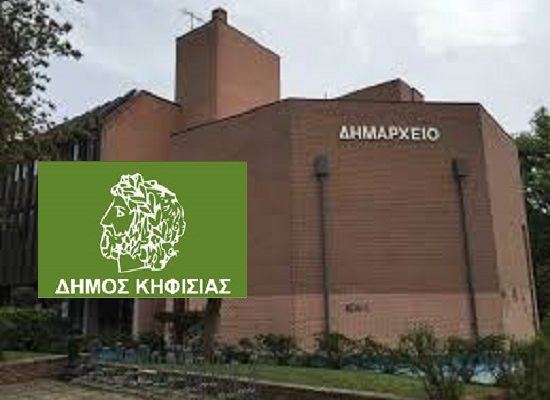 Κηφισιά: Ορίστηκαν οι Εντεταλμένοι Σύμβουλοι από τον Δήμαρχο Γιώργο Θωμάκο