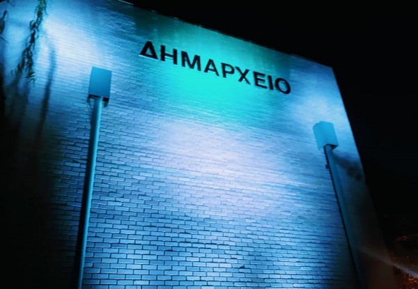 Κηφισιά: Φωτίστηκε μπλε το Δημαρχείο Κηφισιάς, για τα 75 χρόνια του ΟΗΕ