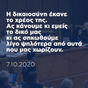 Πρόσωπα: Ο Δήμαρχος Αθηναίων Κώστας Μπακογιάννης για την ιστορική απόφαση ότι είναι ένοχοι αυτοί που αφαίρεσαν την ζωή του Παύλου  Φύσσα