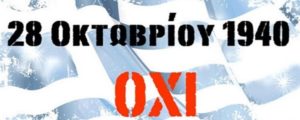 Δημάρχου Δέσποινας Θωμαΐδου γ