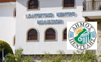 Πολιτιστικό Κέντρο Μελισσιων