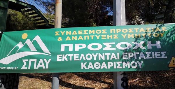 ΣΠΑΥ : Δεύτερη συνεχόμενη ημέρα καθαρισμού κατά μήκος της Λεωφόρου Κατεχάκη