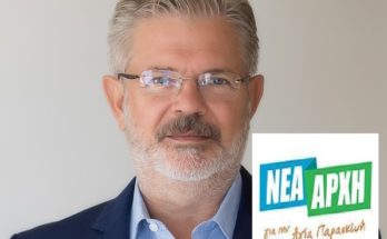 Αγία Παρασκευή: Ανακοίνωση από την  Νέα Αρχή Προϋπολογισμός και τεχνικό πρόγραμμα 2001 ώρα για συνεννόηση της αντιπολίτευσης