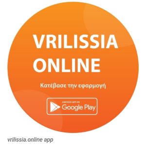 Βριλήσσια: Εφαρμογή «VRILISSIA.ONLINE APP» πλήρης οδηγό πόλης