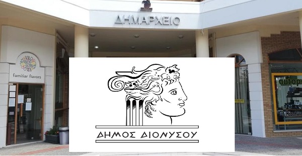 Διόνυσος: Μέτρα στήριξης για τοπικές επιχειρήσεις