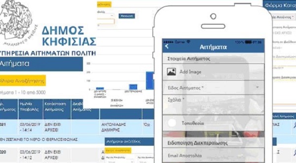 Κηφισιά: Επιλέξτε τις ηλεκτρονικές εφαρμογές του Δήμου