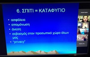 Κηφισιά: Σχολή γονέων Δήμου Κηφισίας – Διαδικτυακή συνάντηση