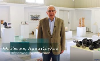 Μαρούσι: Στη δύσκολη περίοδο που διανύουμε η Πανελλήνια Έκθεση Κεραμεικής του Αμαρουσίου είναι πηγή έμπνευσης, δημιουργίας και αισιοδοξίας