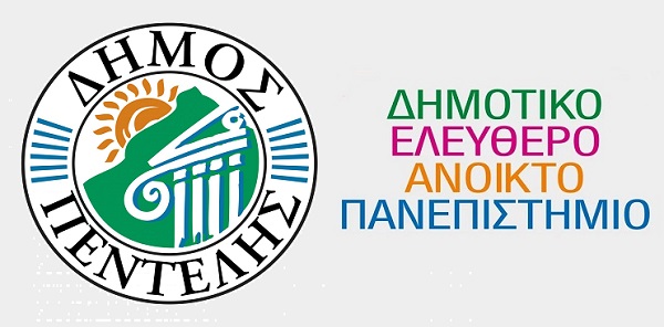 Πεντέλη : 2η ψηφιακή ομιλία του Ελεύθερου Πανεπιστημίου