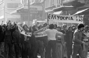 Πεντέλη: Το μήνυμα της Δήμαρχου Πεντέλης την εξέγερση των φοιτητών του Πολυτεχνείου το Νοέμβριο του 1973