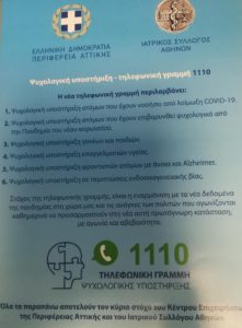 Περιφέρεια Αττικής : 25 Νοεμβρίου Διεθνής Ημέρα Εξάλειψης της Βίας κατά των Γυναικών