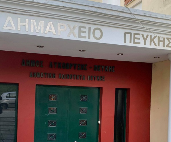 Λυκόβρυση Πεύκη:  Εξυπηρέτηση από τις δημοτικές υπηρεσίες μόνο σε επείγουσες περιπτώσεις