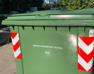 Λυκόβρυση Πεύκη:  Νέοι κάδοι απορριμμάτων τοποθετούνται στις γειτονιές του Δήμου