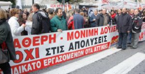 Συνδικάτο εργαζομένων Α και Β βαθμού Αυτοδιοίκησης Περιφέρειας Αττικής