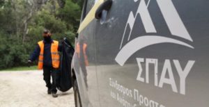 ΣΠΑΥ : Νέος καθαρισμός σε δασικά μονοπάτια και σε πληθώρα σημείων του βουνού