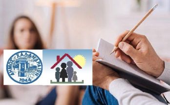 Χαλάνδρι: Εξ αποστάσεως συνεδρίες ψυχολογικής υποστήριξη