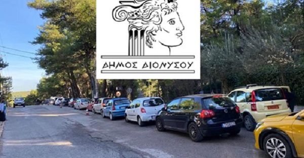 Διόνυσος: Νέος Δωρεάν έλεγχος ταχείας ανίχνευσης Covid-19 για τους κατοίκους του Δήμου την Τρίτη 5/1/2021 στη Λεωφόρο Πιπεροπούλου