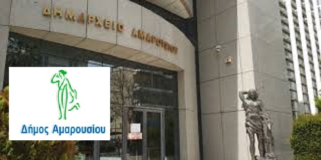 Μαρούσι: Ψηφίστηκε κατά πλειοψηφία ο ισοσκελισμένος Προϋπολογισμός και το Τεχνικό Πρόγραμμα του Δήμου Αμαρουσίου για το έτος 2021