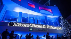 Μαρούσι : Η πόλη ντύνεται στα γιορτινά και προσπαθούμε όλοι με πνεύμα αισιοδοξίας να είμαστε ασφαλείς και υγιείς