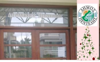 Πεντέλη: Χριστουγεννιάτικη Φιλανθρωπική Δράση Ενίσχυσης του Κοινωνικού Παντοπωλείου και Φαρμακείου