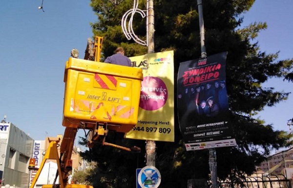 Περιφέρεια Αττικής: Στην Εισαγγελία Πρωτοδικών Αθηνών  υπόθεση παράνομης τοποθέτησης διαφημιστικών λαβάρων σε γέφυρα πεζών αρμοδιότητας  Περιφέρειας