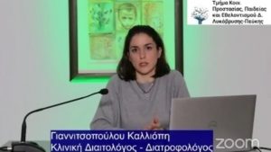 Λυκόβρυση Πεύκη:  Πραγματοποιήθηκε με επιτυχία το 1ο Διαδικτυακό επιμορφωτικό πρόγραμμα από το Γραφείο Παιδείας και Διά Βίου Μάθησης του Δήμου