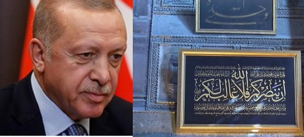 Τουρκία: Νέα πρόκληση από τον Τούρκο πρόεδρο στην Αγιά Σοφιά – Κρέμασε πίνακα με στίχους από το Κοράνι