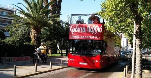 Χαλάνδρι: Τα χριστουγεννιάτικα κάλαντα …ταξίδεψαν με λεωφορείο