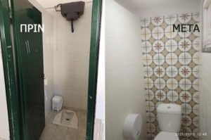 Κηφισιά: Εργασίες στο 3ο Γυμνάσιο Κηφισιάς ανακαίνιση στις τουαλέτες και δημιουργία τουαλέτας ΑμεΑ