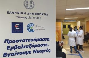 Μαρούσι : Ομαλή και χωρίς κανένα απολύτως πρόβλημα ο εμβολιασμός στο Κ.Υ. Αμαρουσίου