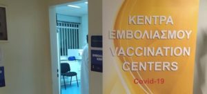 Μαρούσι : Ομαλή και χωρίς κανένα απολύτως πρόβλημα ο εμβολιασμός στο Κ.Υ. Αμαρουσίου