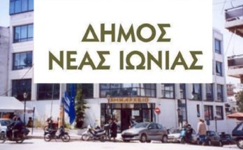 Νέα Ιωνία: Τοποθέτηση Αντιδημάρχου κοινωνικής προστασίας για την υποστήριξη των αστέγων του Δήμου