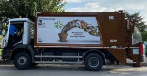 Παπάγου Χολαργός:  Στην προμήθεια νέων κάδων απορριμμάτων προχώρησε ο Δήμος