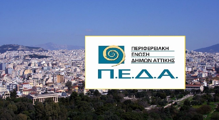 ΠΕΔΑ : Κοινή ανακοίνωση 5 Δήμων του Κεντρικού Τομέα Αθηνών για τα κρούσματα covid-19