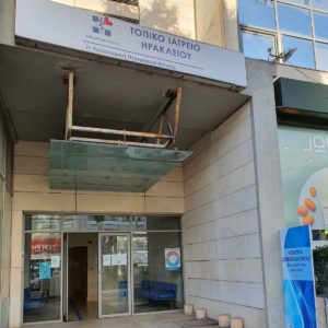Ηρακλείου Αττικής: Το Κέντρο Εμβολιασμού Ηρακλείου για covid-19 ξεκίνησε να λειτουργεί στα τοπικά ιατρεία ΠΕΔΥ