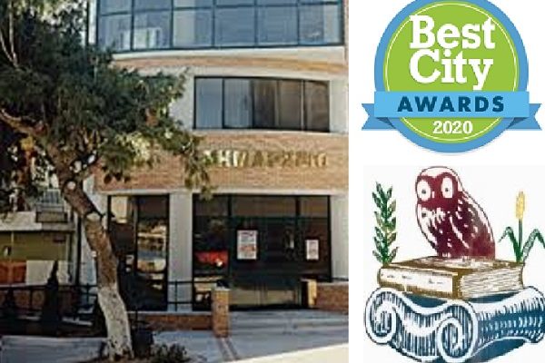 Μεταμόρφωση: Βράβευση του Δήμου στα Best City Awards 2020.