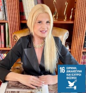 Μήνυμα Προέδρου Δικτύου SDG 17 Greece Μαρίνας Πατούλη Σταυράκη, για την Παγκόσμια Ημέρα Κοινωνικής Δικαιοσύνης