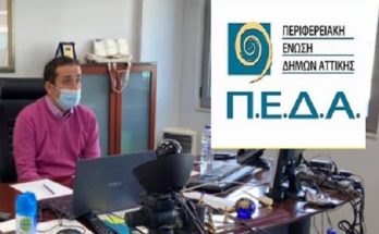 ΠΕΔΑ: Έκτακτη συνεδρίαση των 66 Δημάρχων της Αττικής μετά την κακοκαιρία "Μήδεια"