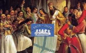 Διόνυσος : «1821- 2021» 200 Χρόνια Ελεύθερη Ελλάδα