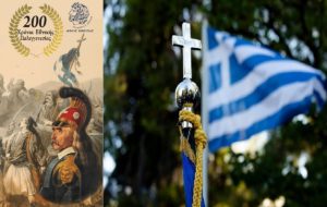 Κηφισιά: O Δήμος τιμά τον ηρωικό αγώνα των Ελλήνων του 21 για την απελευθέρωση από τον τουρκικό ζυγό