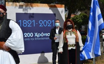 Νέα Ιωνία:  Ο Δήμος τιμά με πρωτότυπο τρόπο τα 200 χρόνια της Ελληνικής Επανάστασης του 1821