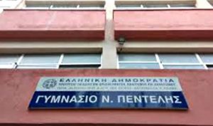 Πεντέλη : Υλοποιείται το σχέδιο της δημοτικής αρχής για μείωση κατανάλωσης ενέργειας στο Δήμο και απεξάρτηση από τη χρήση πετρελαίου θέρμανσης