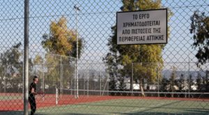 Περιφέρεια Αττικής: Επίβλεψη των εργασιών στο Μητροπολιτικό Πάρκο Θριάσιου Πεδίου στον Ασπρόπυργο από τον Περιφερειάρχη