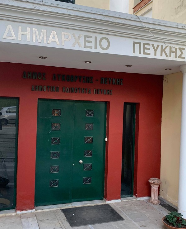 Λυκόβρυση Πεύκη: Οδηγίες σχετικά με ειδοποιητήρια οφειλών Δημοτικών Τελών, Δημοτικού Φόρου και Τέλους Ακίνητης Περιουσίας