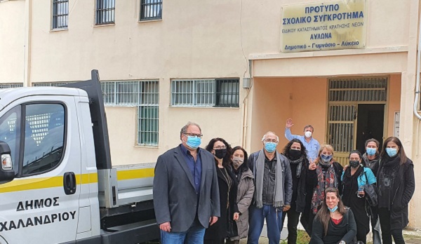 Χαλάνδρι: Το σχολείο των φυλακών Αυλώνα ενίσχυσε ο Δήμος