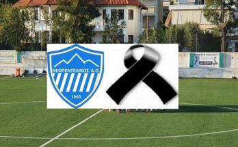 Πεντέλη: Ανακοίνωση του Αθλητικού Συλλόγου «Νεοπεντελικός Α.Ο.» για τον ξαφνικό χαμό του Κώστα Κωνσταντάκη