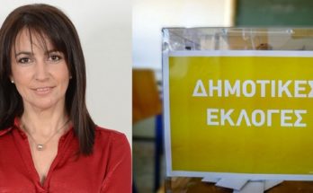 Η τοποθέτηση της Δημάρχου τη συνεδρίαση του Δ.Σ με θέμα τον νέο εκλογικό νόμο των Αυτοδιοικητικών Εκλογών