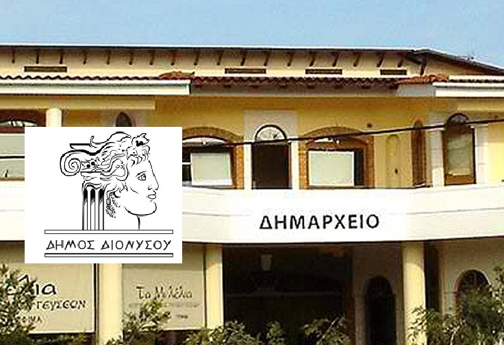 Διόνυσος: Νέοι Αντιδήμαρχοι και Εντεταλμένοι Σύμβουλοι