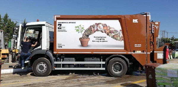 Διόνυσος: Εγκρίθηκε η χρηματοδότηση του Δήμου με 1.809.846 ευρώ, για την Ανάπτυξη Δικτύου Χωριστής Συλλογής Βιοαποβλήτων